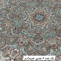 فرش|فرش|قم, بنیاد|دیوار