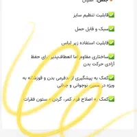 اصلاح صحیح فرم ستون فقرات ونشستن وکمک ب رفع قوز|آرایشی، بهداشتی، درمانی|اراک, |دیوار
