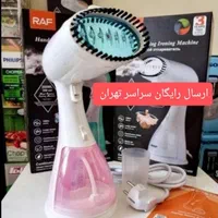 اتوبخار/بخارگر اتو بخار دستی ایستاده راف آلمان|اتو و لوازم اتو|تهران, افسریه شمالی|دیوار
