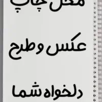 طراحی جلد دفتر