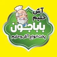 کارگر نظافت آش فروشی باباجون