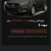 فروش حواله سهند s|خودرو سواری و وانت|بندر انزلی, انقلاب|دیوار