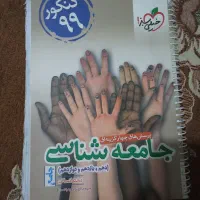 کتاب تست کنکور انسانی|کتاب و مجله آموزشی|سنندج, |دیوار