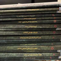 منابع کامل آزمون نظام مهندسی معماری نظارت و اجرا