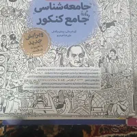 کتابهای تست کنکور|کتاب و مجله آموزشی|چادگان, |دیوار