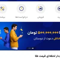 میلی بزن بدون دردسر هدیتو بگیر