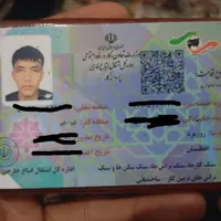 کارت گذرنامه اتباع پیدا شده