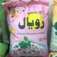 برنج هندی و پاکستانی|خوردنی و آشامیدنی|رشت, جهاد|دیوار