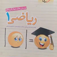 تیزهوشان نمونه نهایی کنکوری جزوه تست جامع متوسطه