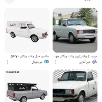 وانت بار