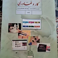 جزوه و کتاب درسی|کتاب و مجله آموزشی|شیراز, کوزه گری|دیوار