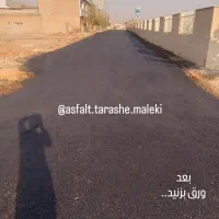 تراشه آسفالت و آسفالت و زیرسازی تهران و کرج