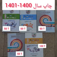 کتاب کنکور تجربی / خیلی سبز / دهم یازدهم دوازدهم|کتاب و مجله آموزشی|تهران, ونک|دیوار