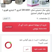 چای ساز