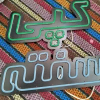 نوشته ال ای دی