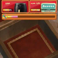 بازی با هدیه های خوب