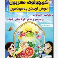 کودکستان غنچه ها