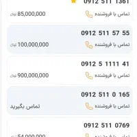 فروش سیم کارت کد ۱