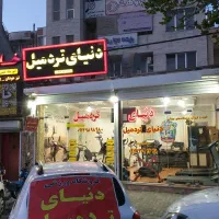 الیپتکال برقی  اسکی فضایی(دنیای تردمیل)