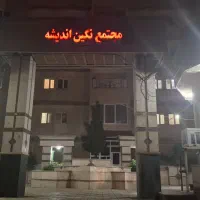 نگهبان