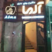 شارژ کارتریج|پرینتر، اسکنر، کپی، فکس|بجنورد, |دیوار