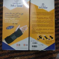 مچ‌بند آتل دار