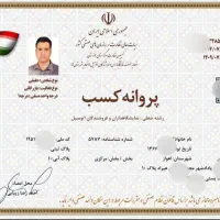 صدور جواز کسب وام ۴درصدی اشتغال