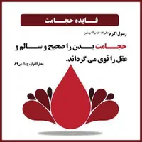 ارائه انواع خدمات طب سنتی