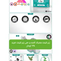 دمنوش تقویت ایمنی پاکسازی آرامبخش آفر ویژه ومحدود|خوردنی و آشامیدنی|قم, پردیسان|دیوار