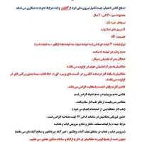 استخدام نیروی خط تولید