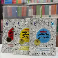 مهروماه روان شناسی عربی ریاضی انسانی مهر و ۱۴۰۵
