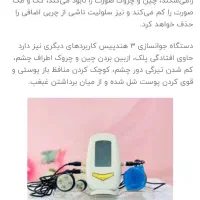 دستگاه ۳کاره اراف کویتیشن|آرایشی، بهداشتی، درمانی|قم, پشت انبار نفت|دیوار