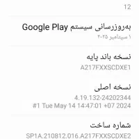 ساسمسونگ a۲۱s|موبایل|یاسوج, |دیوار