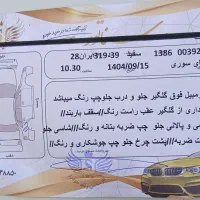 وانت‌مدل۸۶