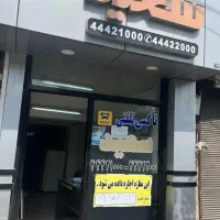 مغازه بر خیابان اصلی غازیان - جنب بانک رفاه غازیان