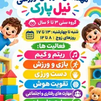استخدام ادمین پیج اینستاگرام خانه بازی