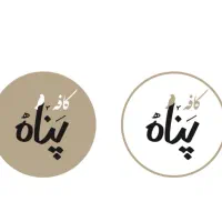 نیروی سالن کار و اشپزخانه