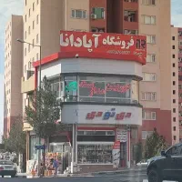 دوربین مداربسته شرکت ردکا در پرند آپادانا