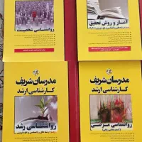 مدرسان شریف رشته روانشناسی