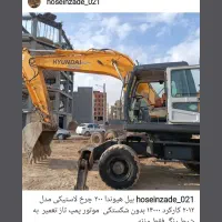 بیل لاستیکی  هیوندا ۲۰۰