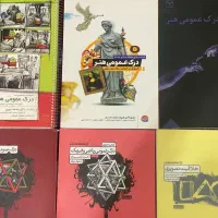 کتاب کنکور هنر