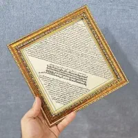 تابلو حرز امام جواد|بدلیجات|قم, ارم|دیوار