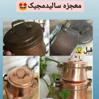 موتورشور چربی زدا سالید مجیک|مواد شوینده و دستمال کاغذی|سراوان, |دیوار