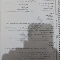 کتاب های امتحان نهایی یازدهم و دوازدهم انسانی|کتاب و مجله آموزشی|لاهیجان, شهرک جانبازان|دیوار