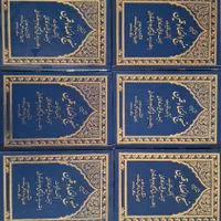 تفسیر ۱۰ جلدی منهج الصادقین|کتاب و مجله مذهبی|تهران, تهرانسر شرقی|دیوار