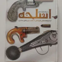 دو کتاب قدیمی