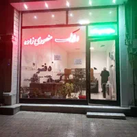 مغازه / تجاری به متراژ ۳۶ متر در بر ج ا م ی