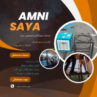 جوشکاری تخصصی سیار با قیمت مناسب