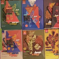 کتاب های فرمول ۲۰ دوازدهم با قیمت خیلی پایین