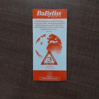 ماشین اصلاح صورت بابلیس آقایان مدل SH500E|آرایشی، بهداشتی، درمانی|زنجان, |دیوار